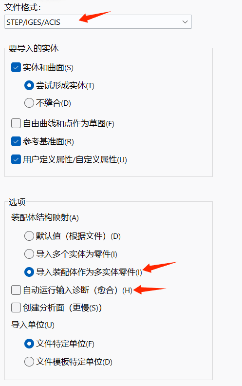 SOLIDWORKS STEP IGES ACIS 导入选项中选择导入装配体作为多实体零件